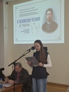 X Чеховские чтения в Твери