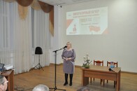 Литературный вечер, посвященный годовщине освобождения Калинина